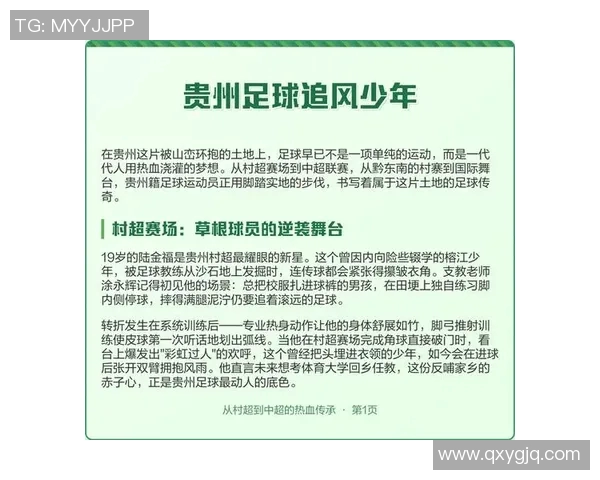 29号球衣的足球明星们如何在绿茵场上书写传奇故事 29号球衣的足球明星们如何在绿茵场上书写传奇故事