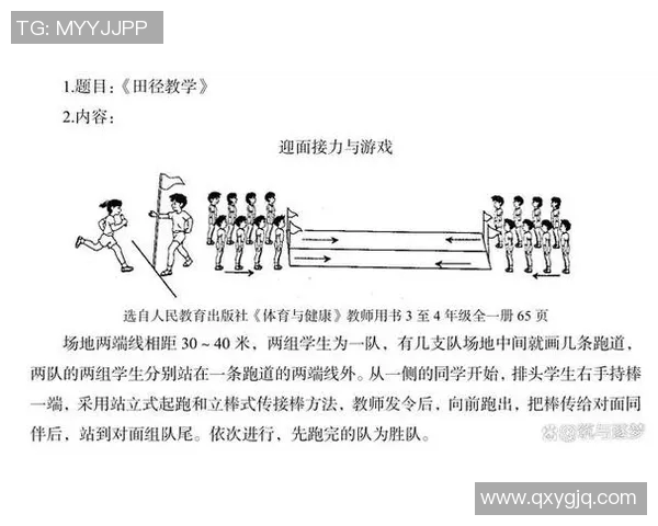 创新体育课教学设计与教案撰写探讨提升学生综合素质的有效策略